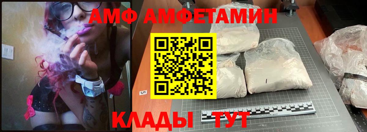 Amphetamine  Вход с VPN  Скопин  АМФ 97% 