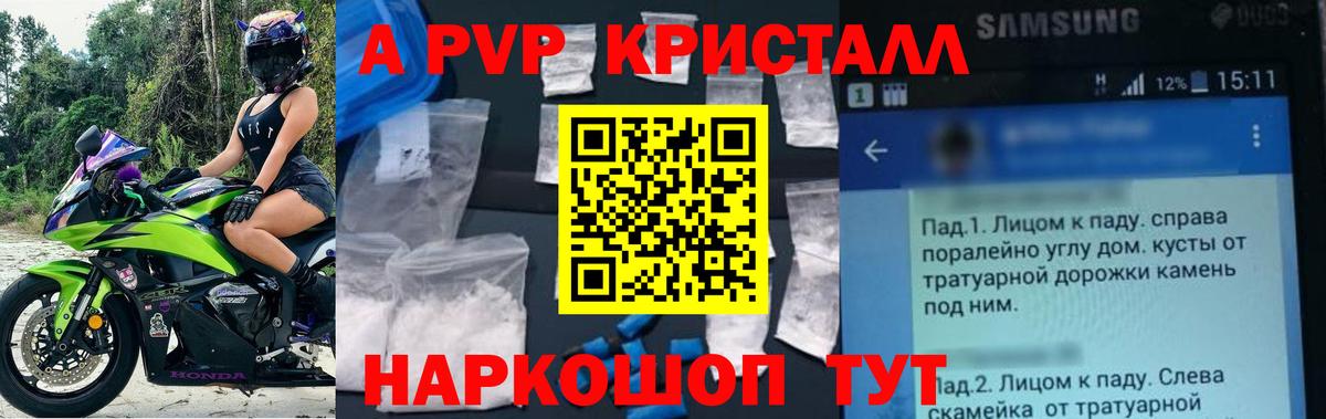 Alpha PVP мука  Вход с VPN  Alfa_PVP кристаллы  А ПВП  Скопин 