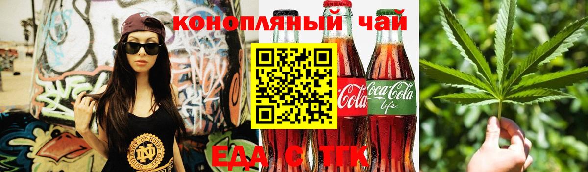 Скопин  Печенье с ТГК марихуана  Вход с VPN 