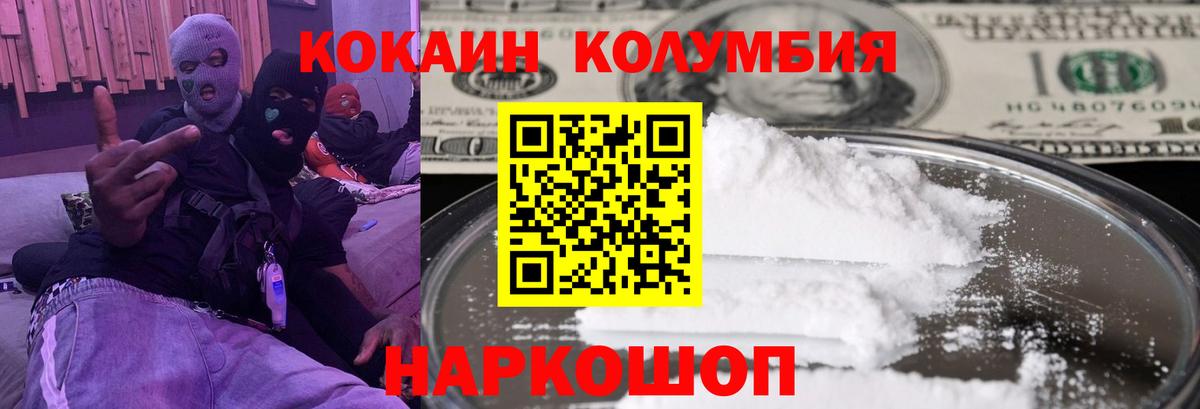 Cocaine Перу Скопин