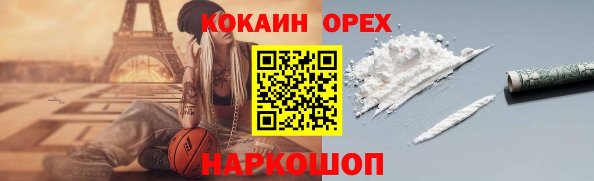 COCAIN VHQ  Вход с VPN  COCAIN Перу  КОКАИН  что такое   Скопин 