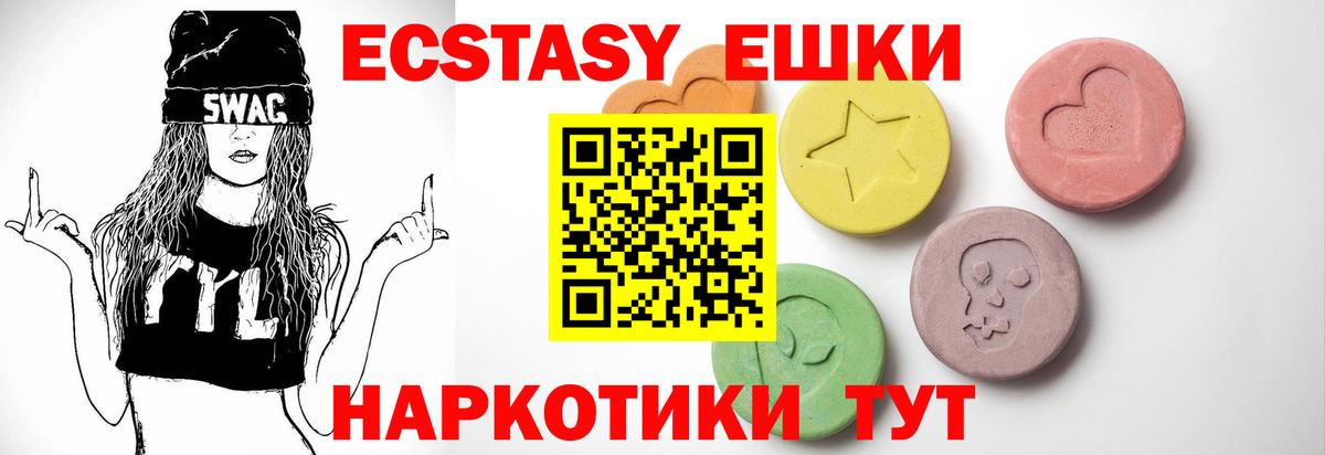 ЭКСТАЗИ ешки  Экстази  Вход с VPN  Скопин  ЭКСТАЗИ Дубай 