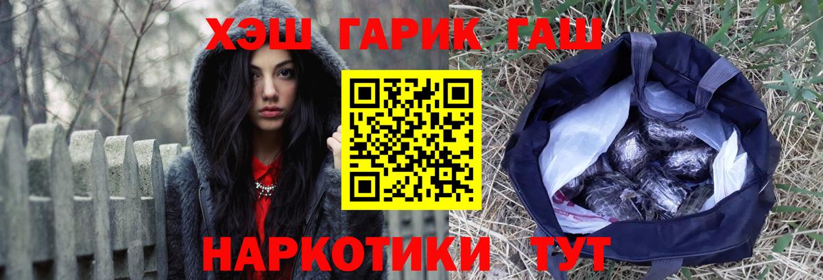 ГАШ VHQ  Вход с VPN  Гашиш убойный  Скопин 
