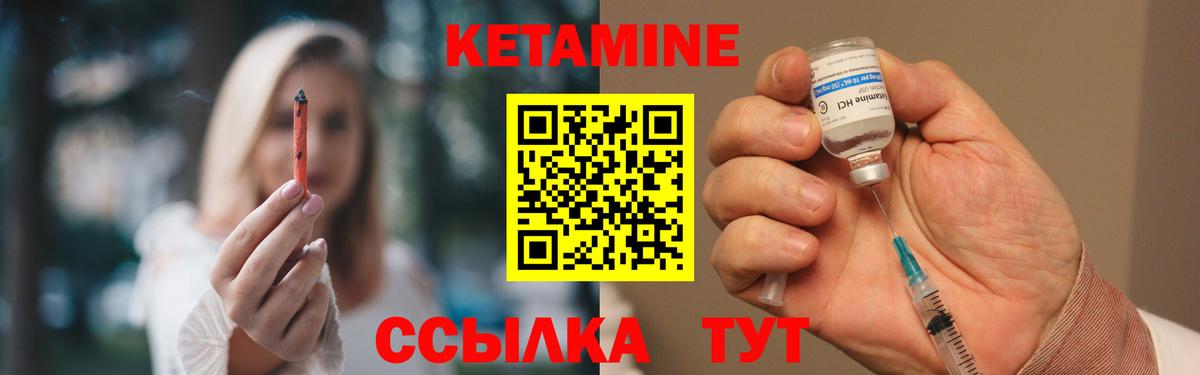 Скопин  Кетамин ketamine  Вход с VPN 
