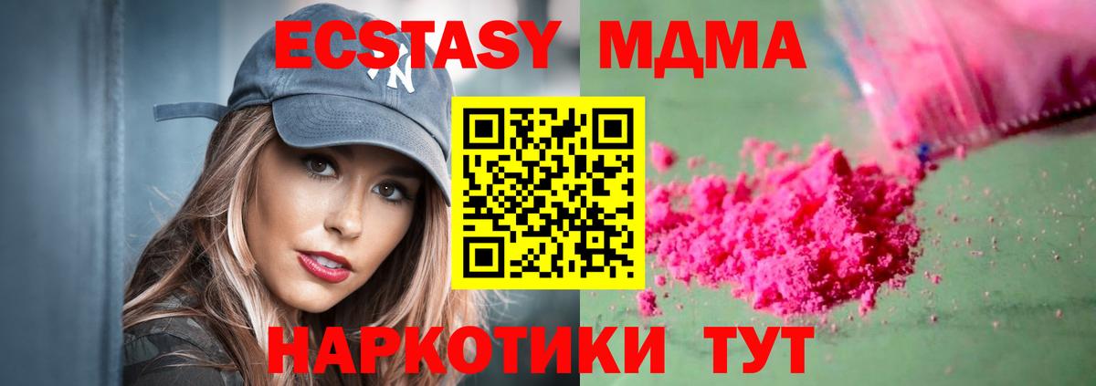 МДМА  МДМА VHQ  Вход с VPN  МДМА VHQ  Скопин 