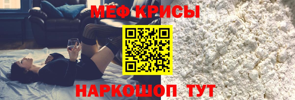 Мефедрон Скопин