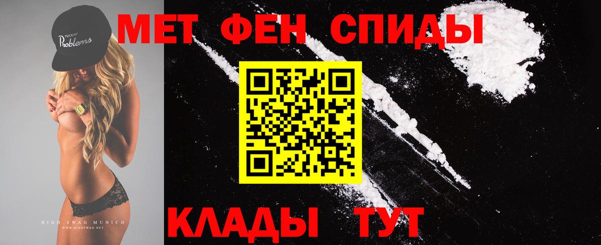 Метамфетамин кристалл Скопин