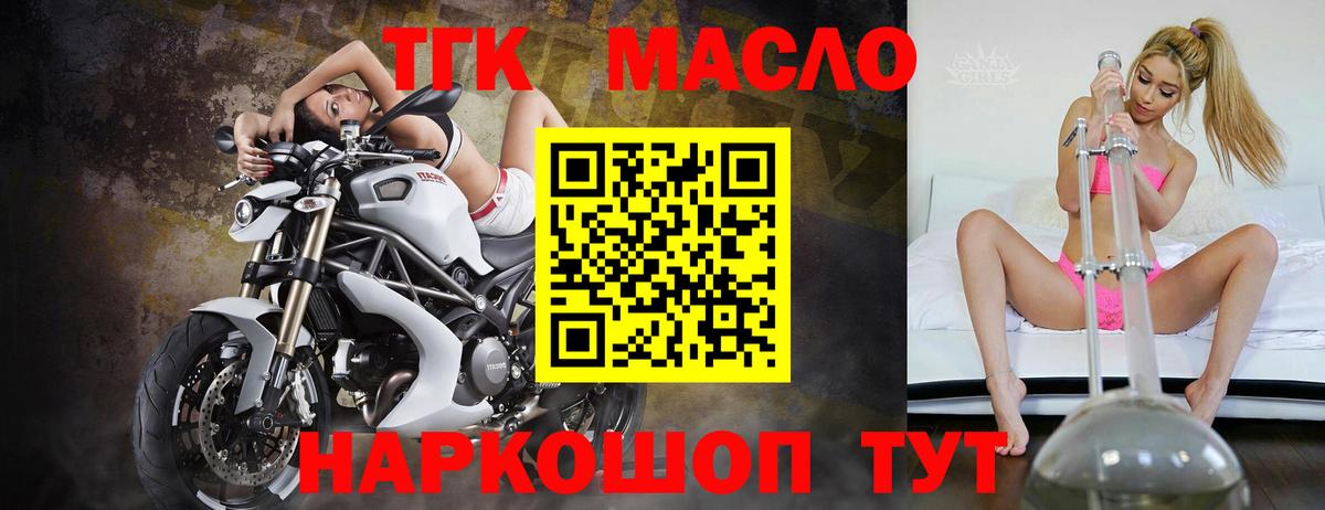 Скопин  ТГК вейп с тгк  Вход с VPN 